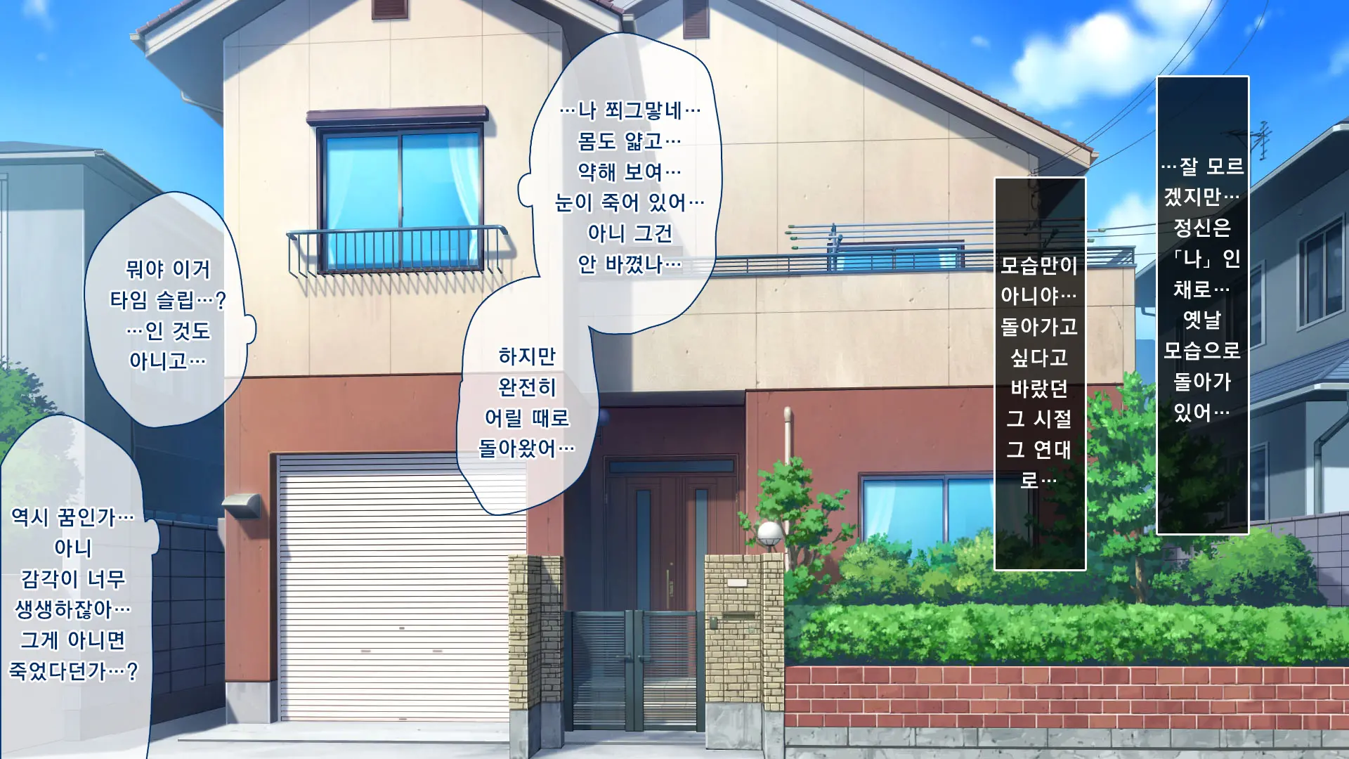 Gaki Ni Modotte Yarinaoshi!!! | 꼬마로 돌아가서 다시 범하기!!!
